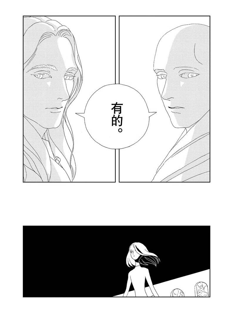 《宝石之国》漫画最新章节第96话 试看版免费下拉式在线观看章节第【20】张图片