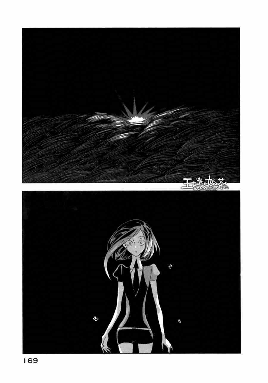 《宝石之国》漫画最新章节第6话免费下拉式在线观看章节第【6】张图片