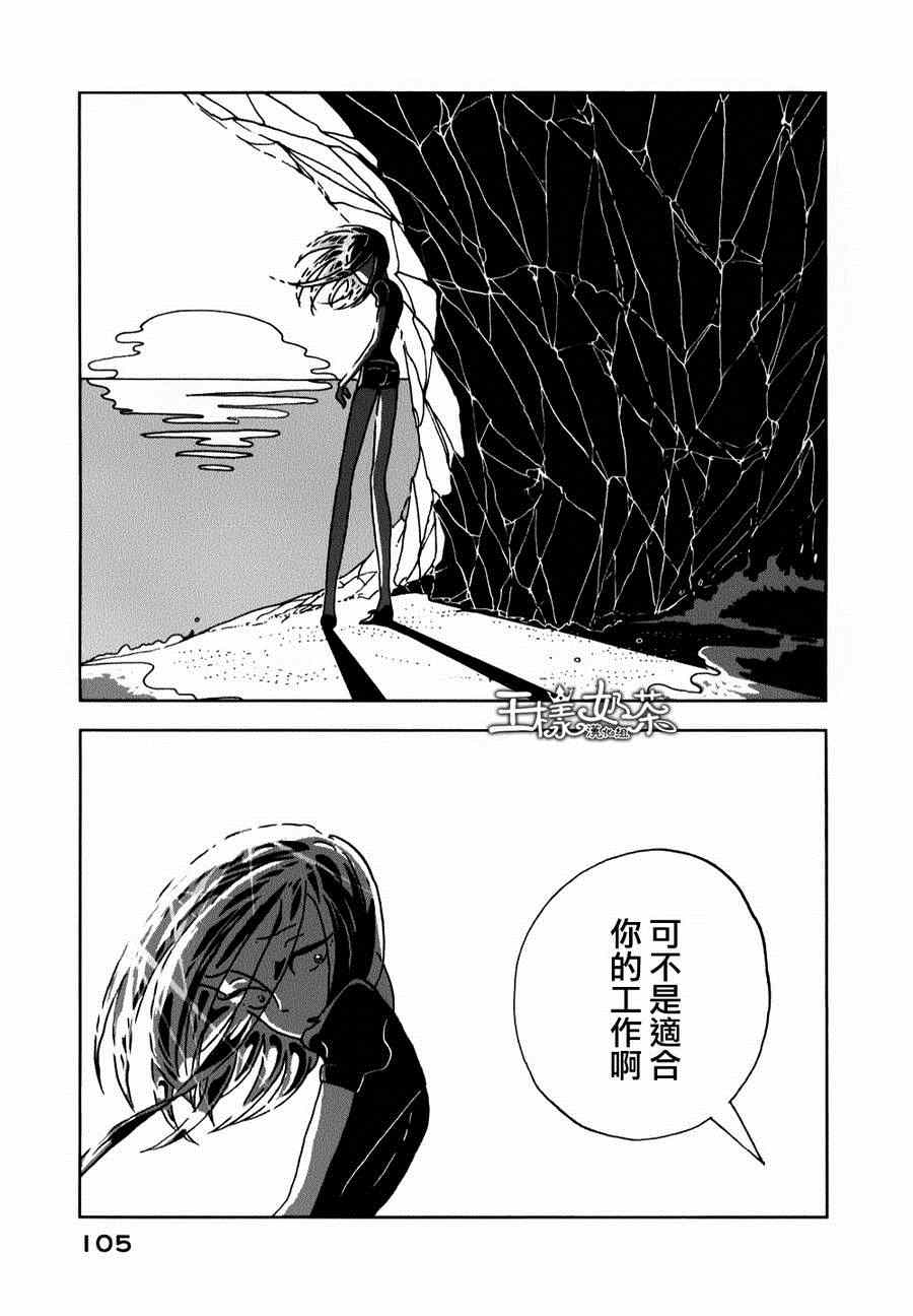 《宝石之国》漫画最新章节第10话免费下拉式在线观看章节第【25】张图片