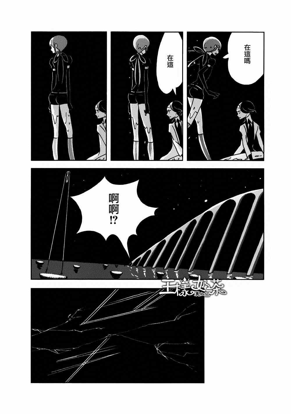 《宝石之国》漫画最新章节第11话免费下拉式在线观看章节第【10】张图片