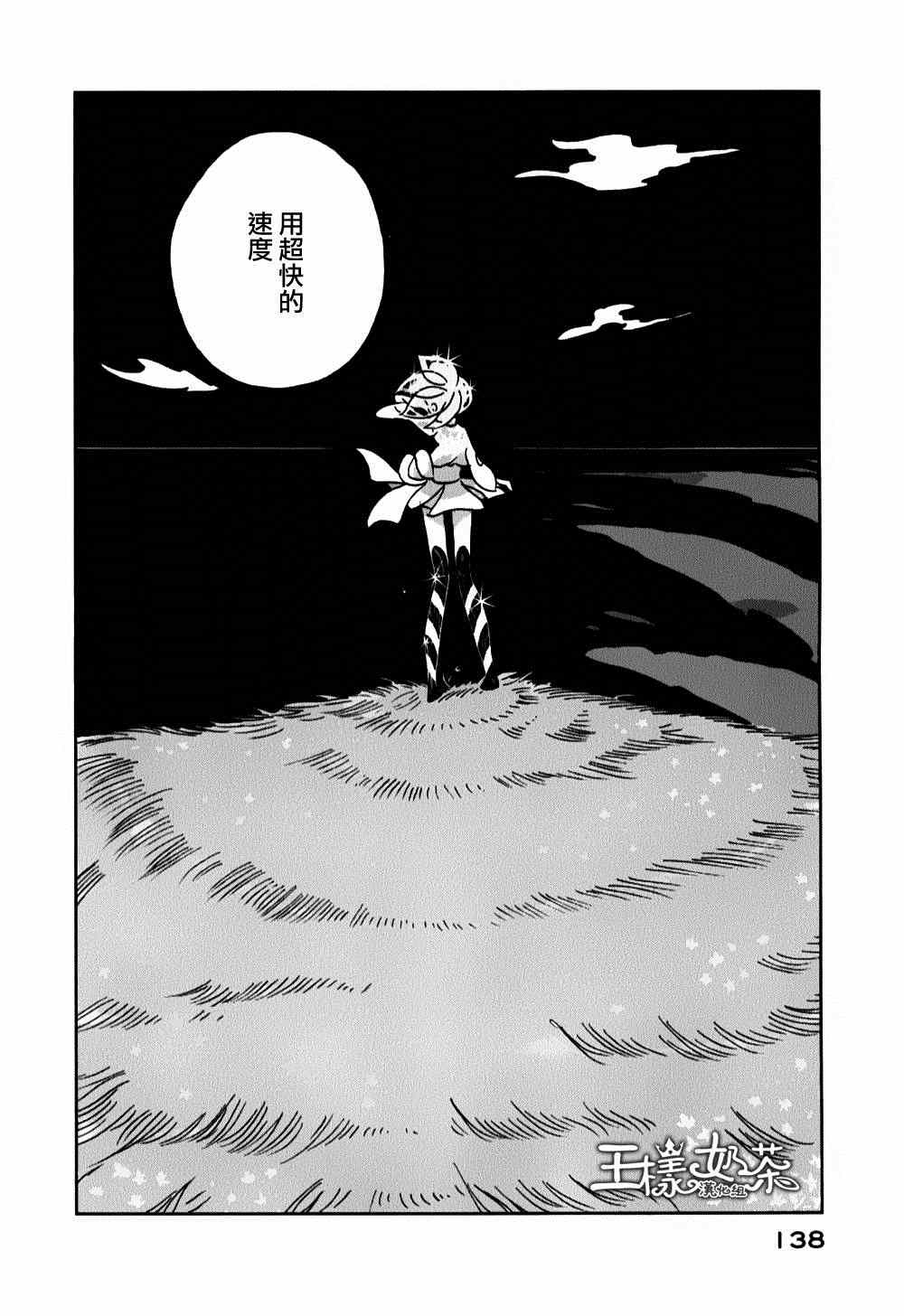 《宝石之国》漫画最新章节第11话免费下拉式在线观看章节第【30】张图片