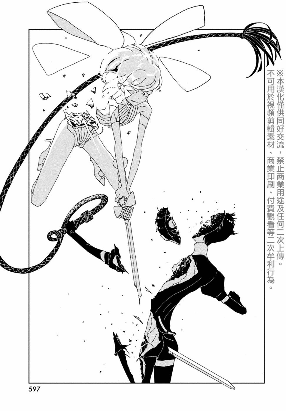 《宝石之国》漫画最新章节第87话 静寂免费下拉式在线观看章节第【7】张图片