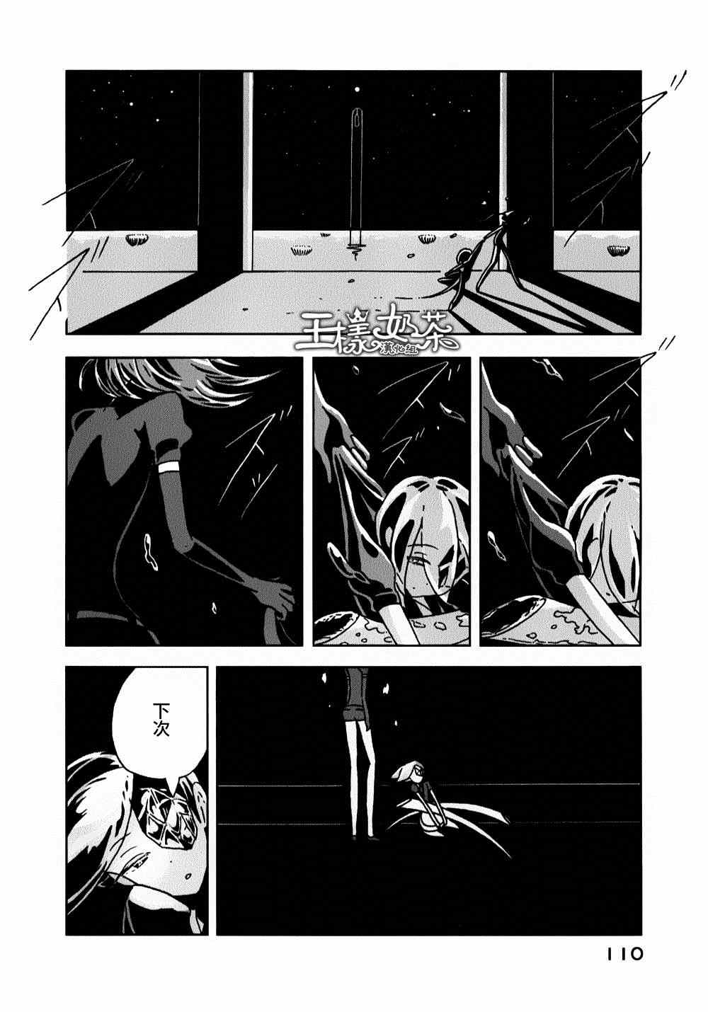 《宝石之国》漫画最新章节第11话免费下拉式在线观看章节第【2】张图片