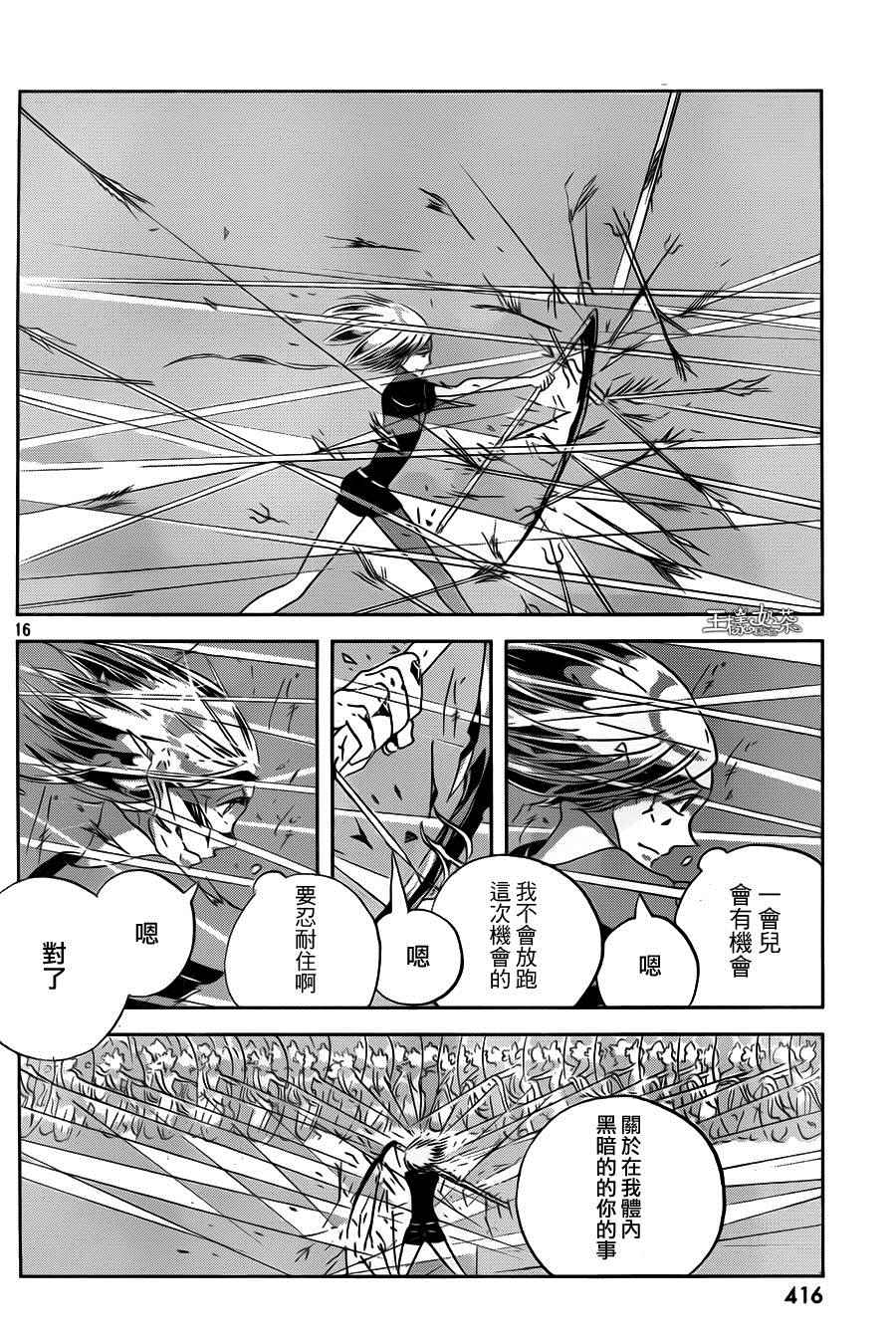 《宝石之国》漫画最新章节第37话免费下拉式在线观看章节第【16】张图片