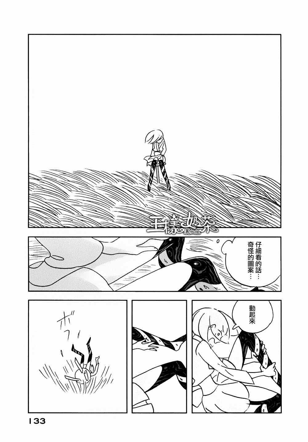 《宝石之国》漫画最新章节第11话免费下拉式在线观看章节第【25】张图片