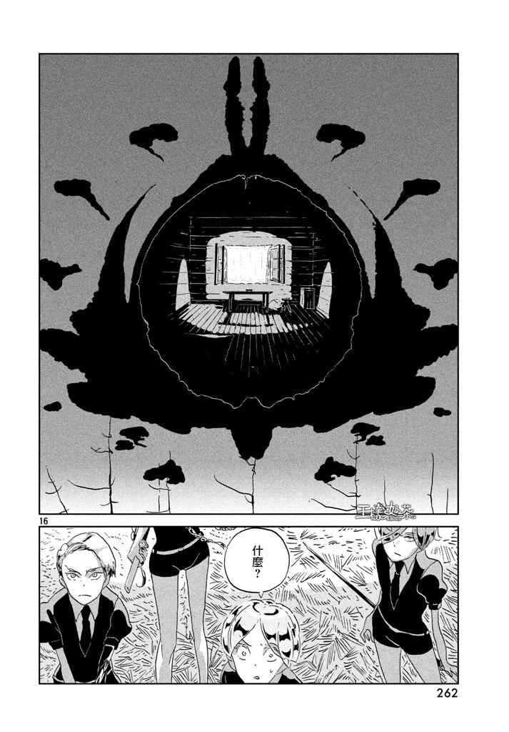 《宝石之国》漫画最新章节第41话免费下拉式在线观看章节第【16】张图片