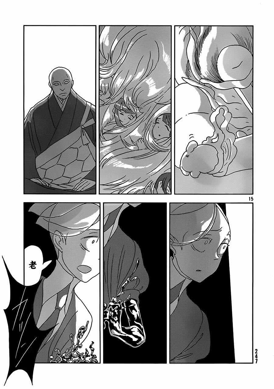 《宝石之国》漫画最新章节第28话免费下拉式在线观看章节第【15】张图片