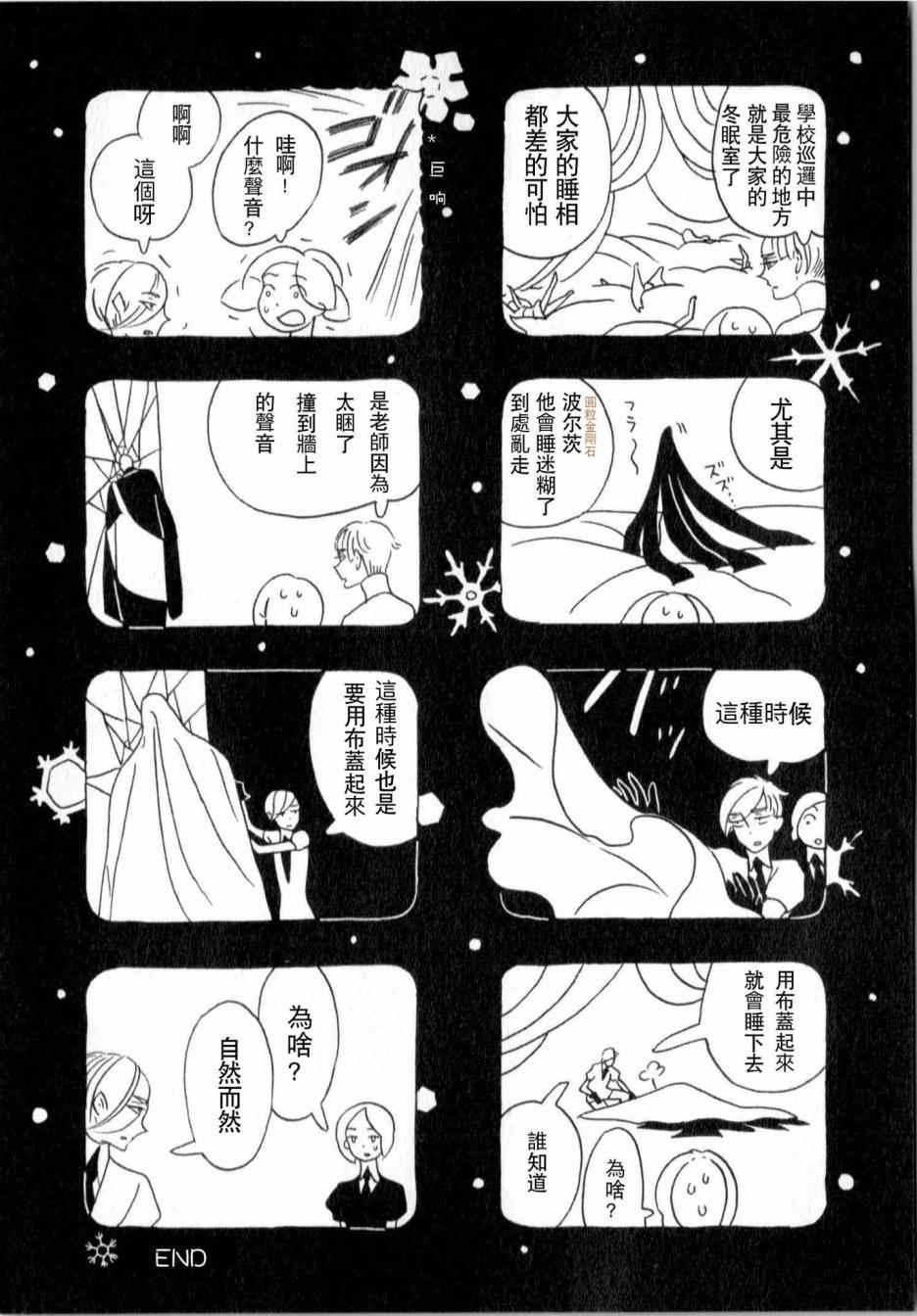 《宝石之国》漫画最新章节第3卷免费下拉式在线观看章节第【2】张图片