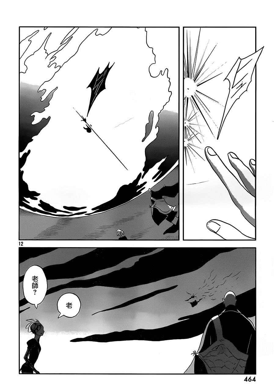 《宝石之国》漫画最新章节第34话免费下拉式在线观看章节第【12】张图片