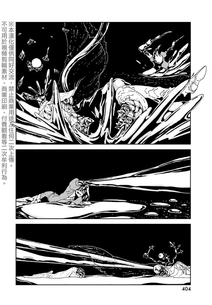 《宝石之国》漫画最新章节第92话 夜免费下拉式在线观看章节第【16】张图片