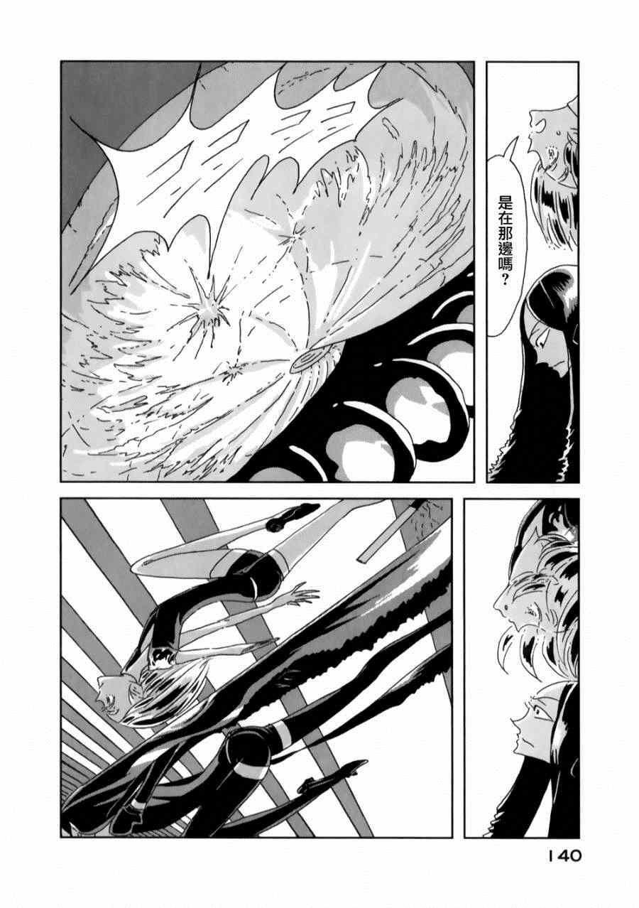 《宝石之国》漫画最新章节第5话免费下拉式在线观看章节第【2】张图片