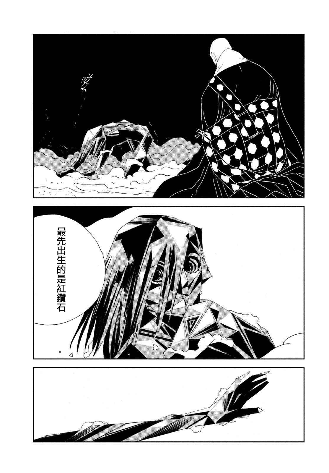 《宝石之国》漫画最新章节第64话免费下拉式在线观看章节第【13】张图片