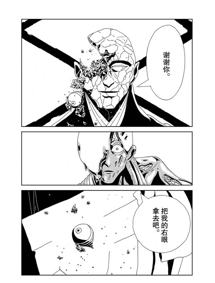 《宝石之国》漫画最新章节第94话 试看版免费下拉式在线观看章节第【3】张图片