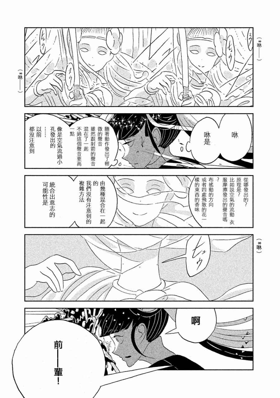 《宝石之国》漫画最新章节第48话免费下拉式在线观看章节第【10】张图片