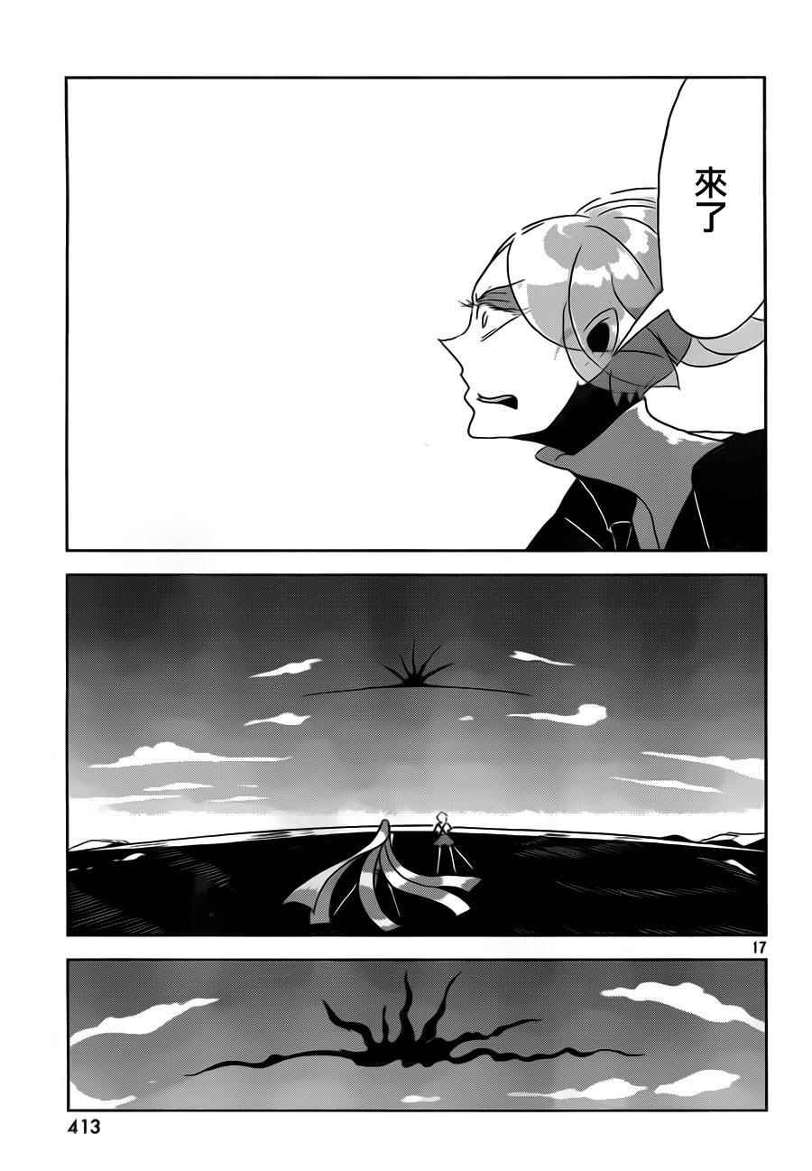 《宝石之国》漫画最新章节第30话免费下拉式在线观看章节第【18】张图片