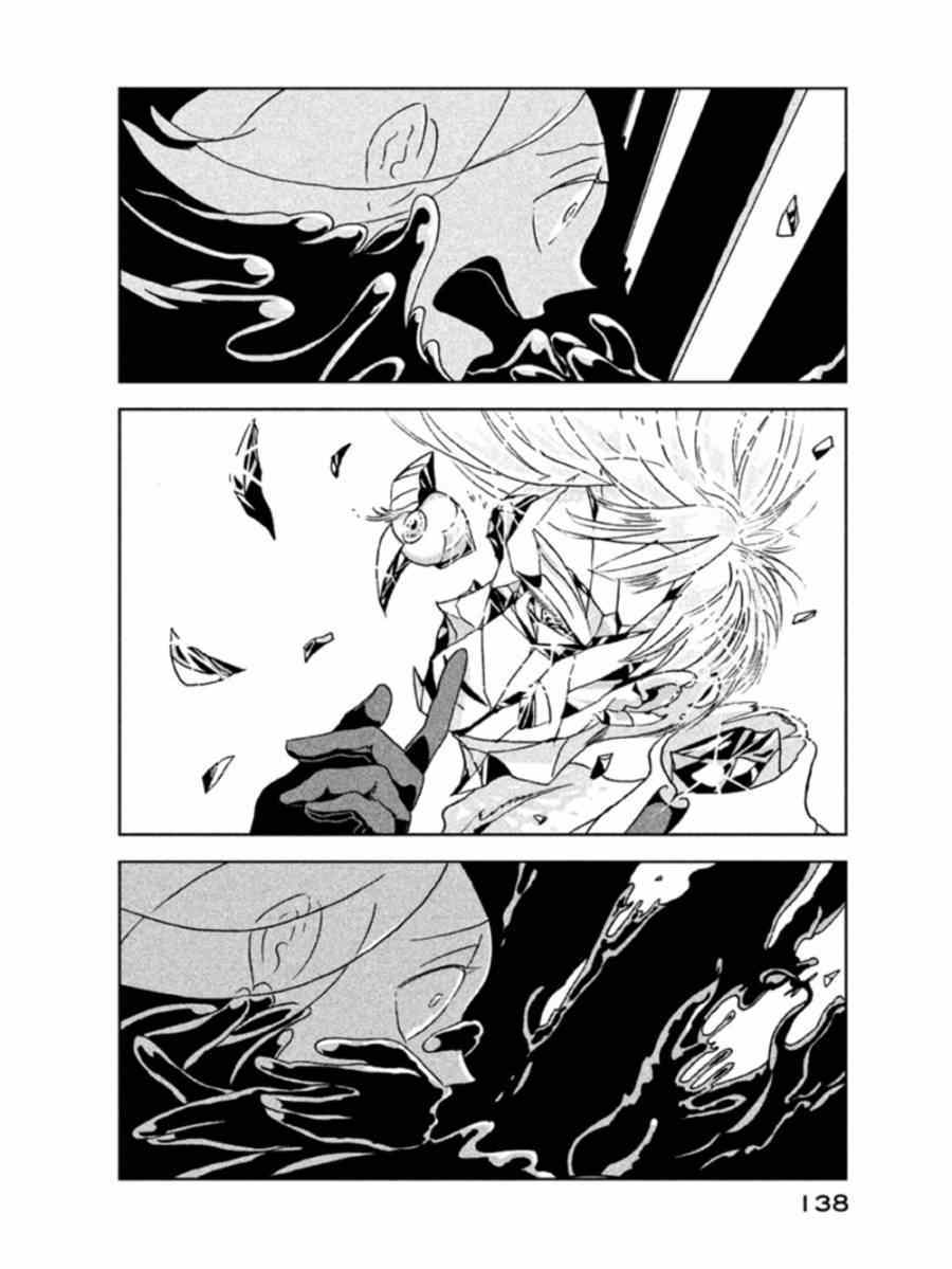 《宝石之国》漫画最新章节第19话免费下拉式在线观看章节第【8】张图片