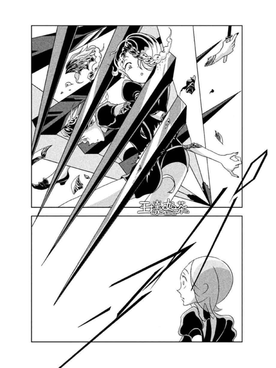 《宝石之国》漫画最新章节第14话免费下拉式在线观看章节第【11】张图片