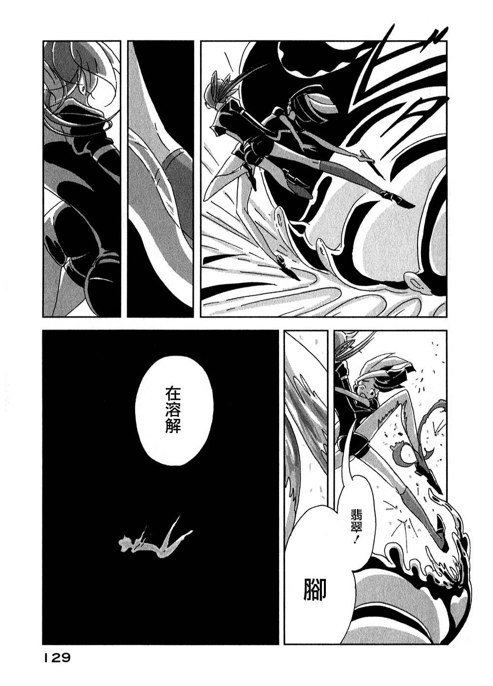 《宝石之国》漫画最新章节第4话免费下拉式在线观看章节第【15】张图片