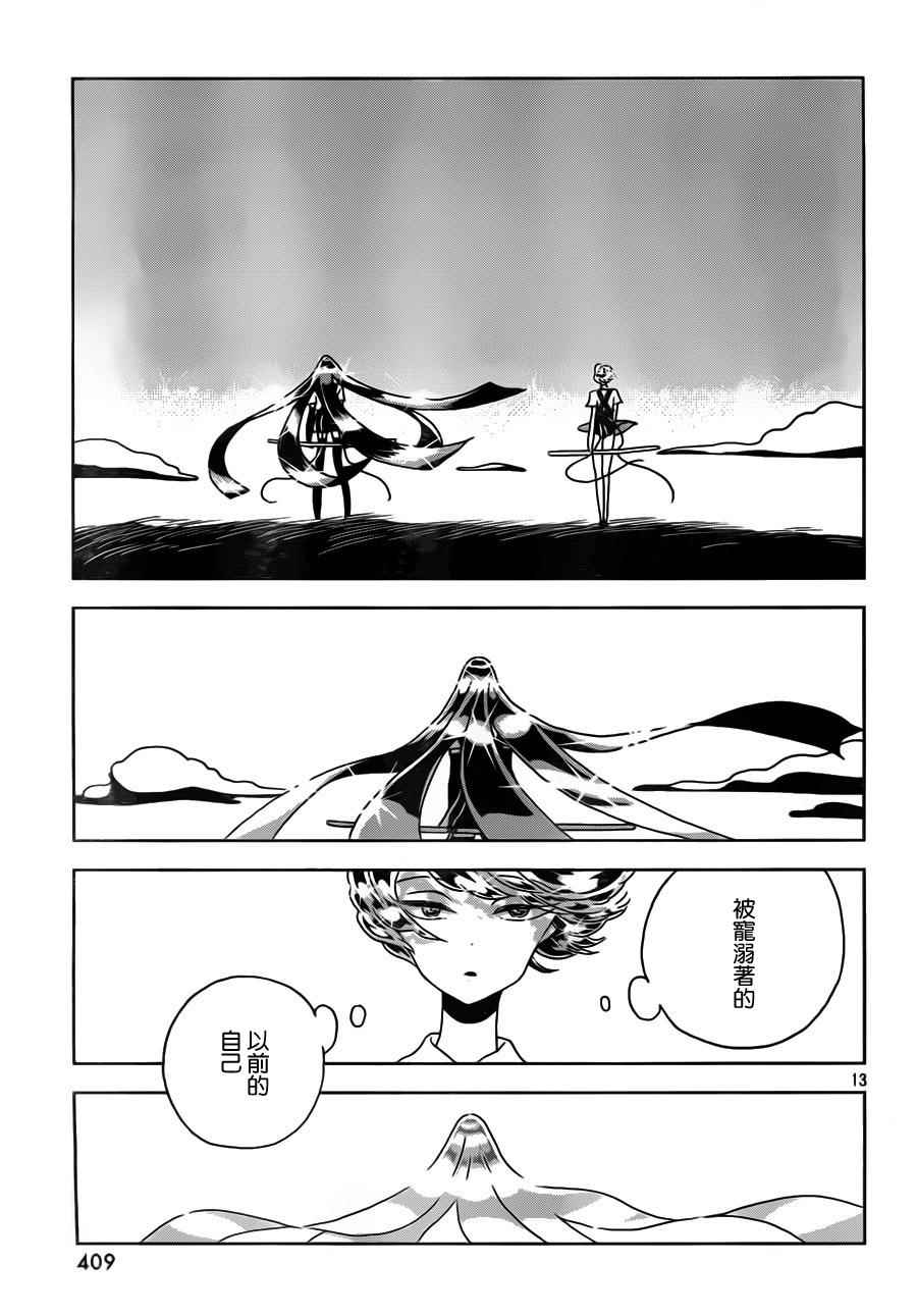 《宝石之国》漫画最新章节第30话免费下拉式在线观看章节第【14】张图片