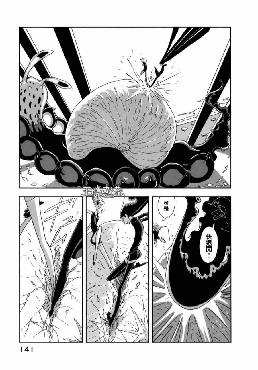 《宝石之国》漫画最新章节第5话免费下拉式在线观看章节第【3】张图片