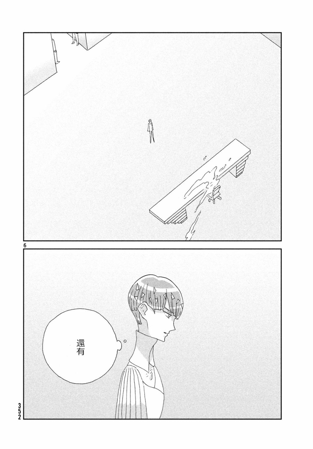 《宝石之国》漫画最新章节第76话免费下拉式在线观看章节第【6】张图片