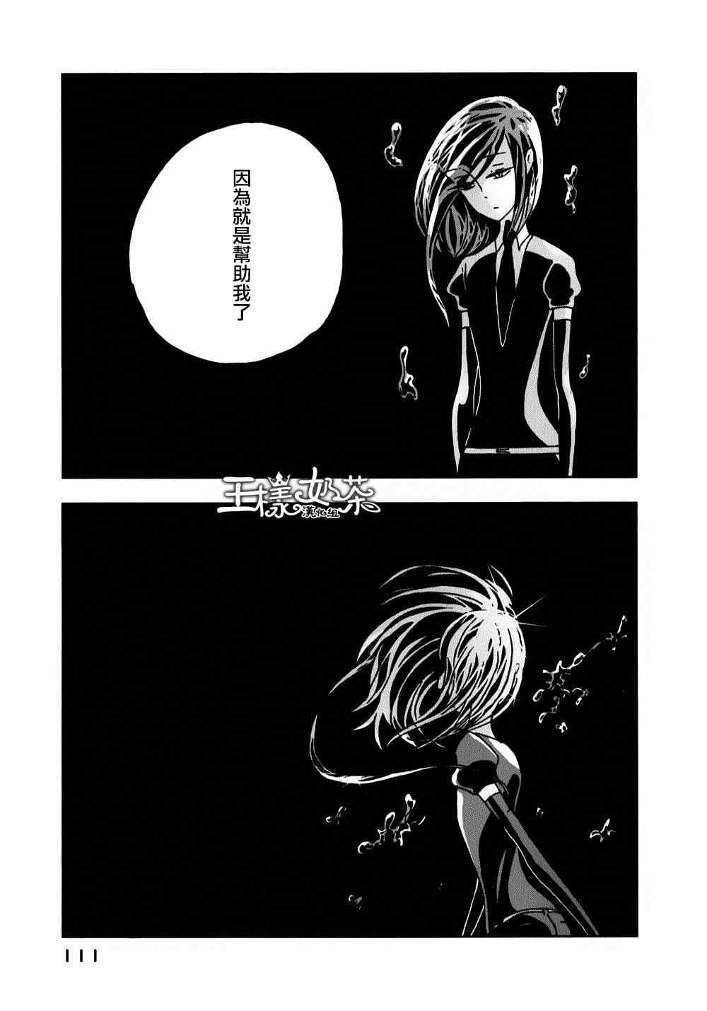 《宝石之国》漫画最新章节第11话免费下拉式在线观看章节第【3】张图片