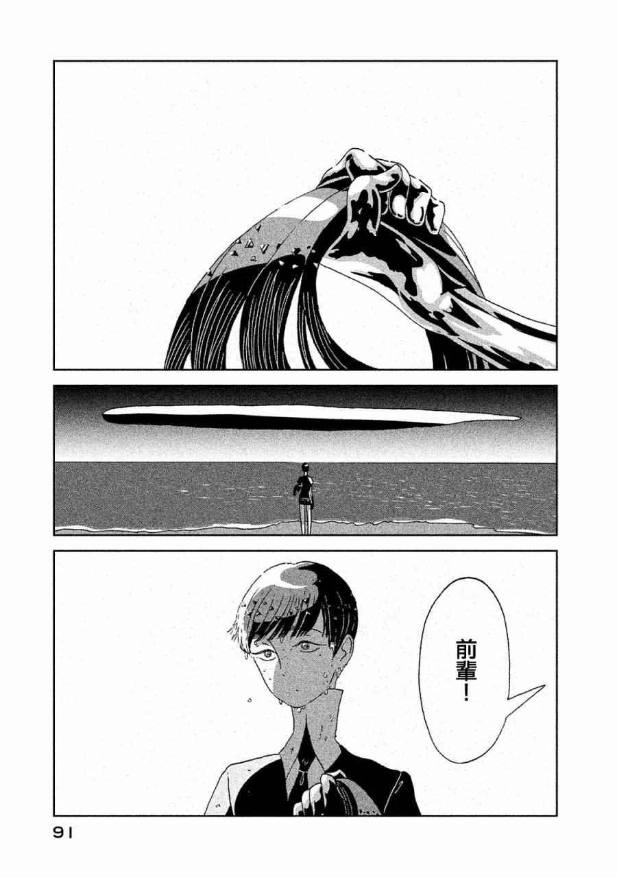 《宝石之国》漫画最新章节第48话免费下拉式在线观看章节第【14】张图片