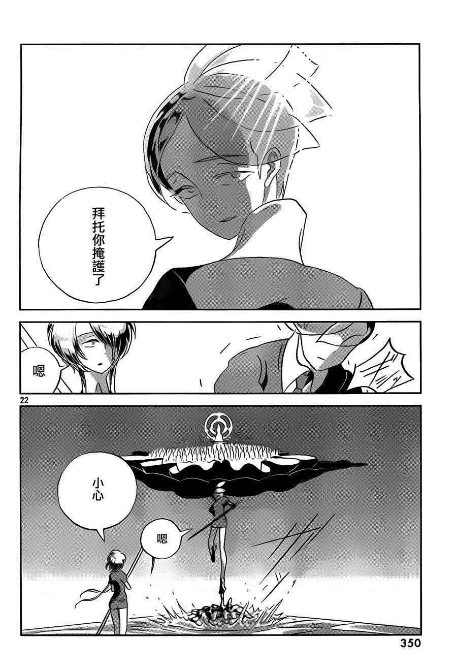 《宝石之国》漫画最新章节第36话免费下拉式在线观看章节第【21】张图片