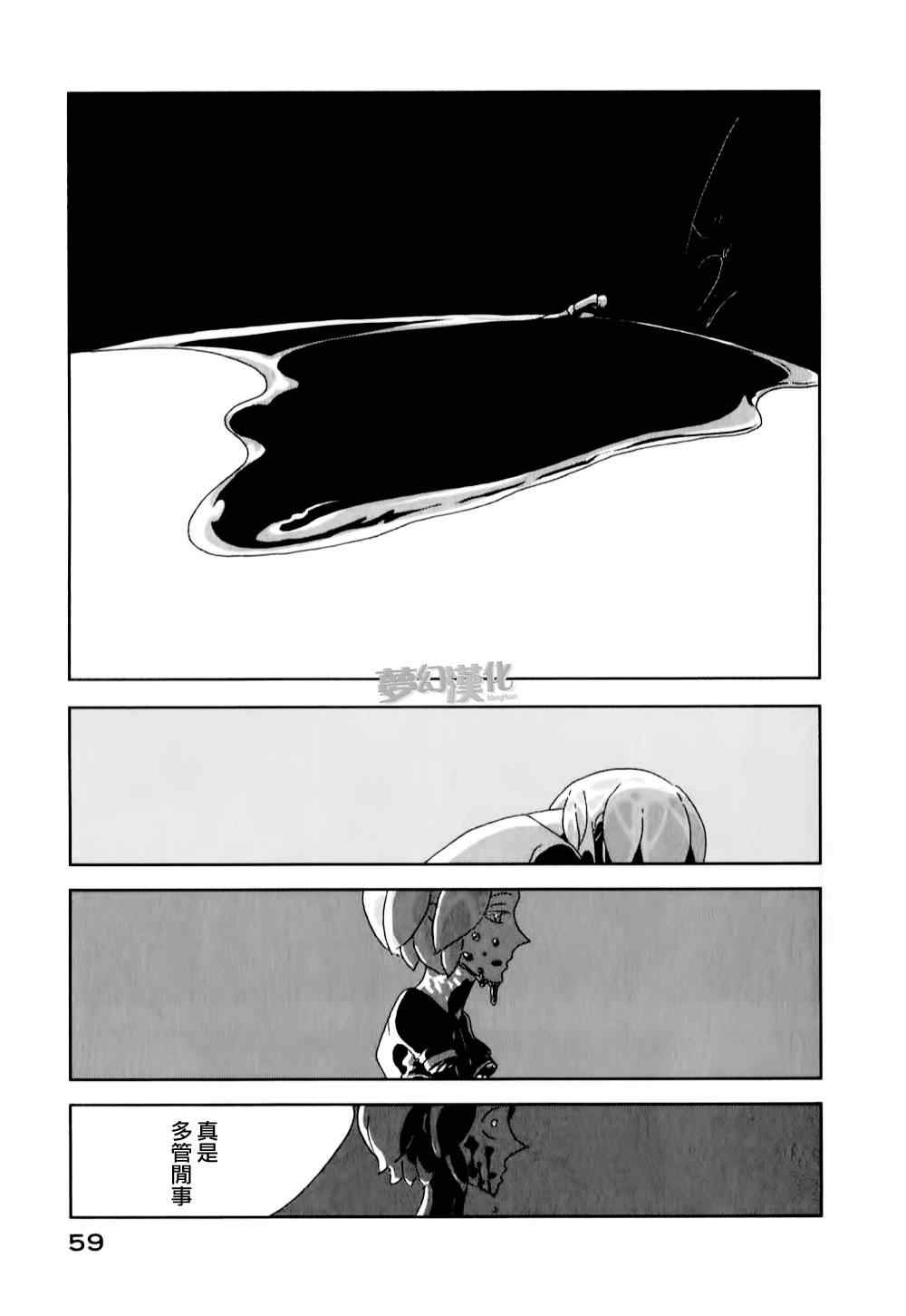 《宝石之国》漫画最新章节第2话免费下拉式在线观看章节第【21】张图片