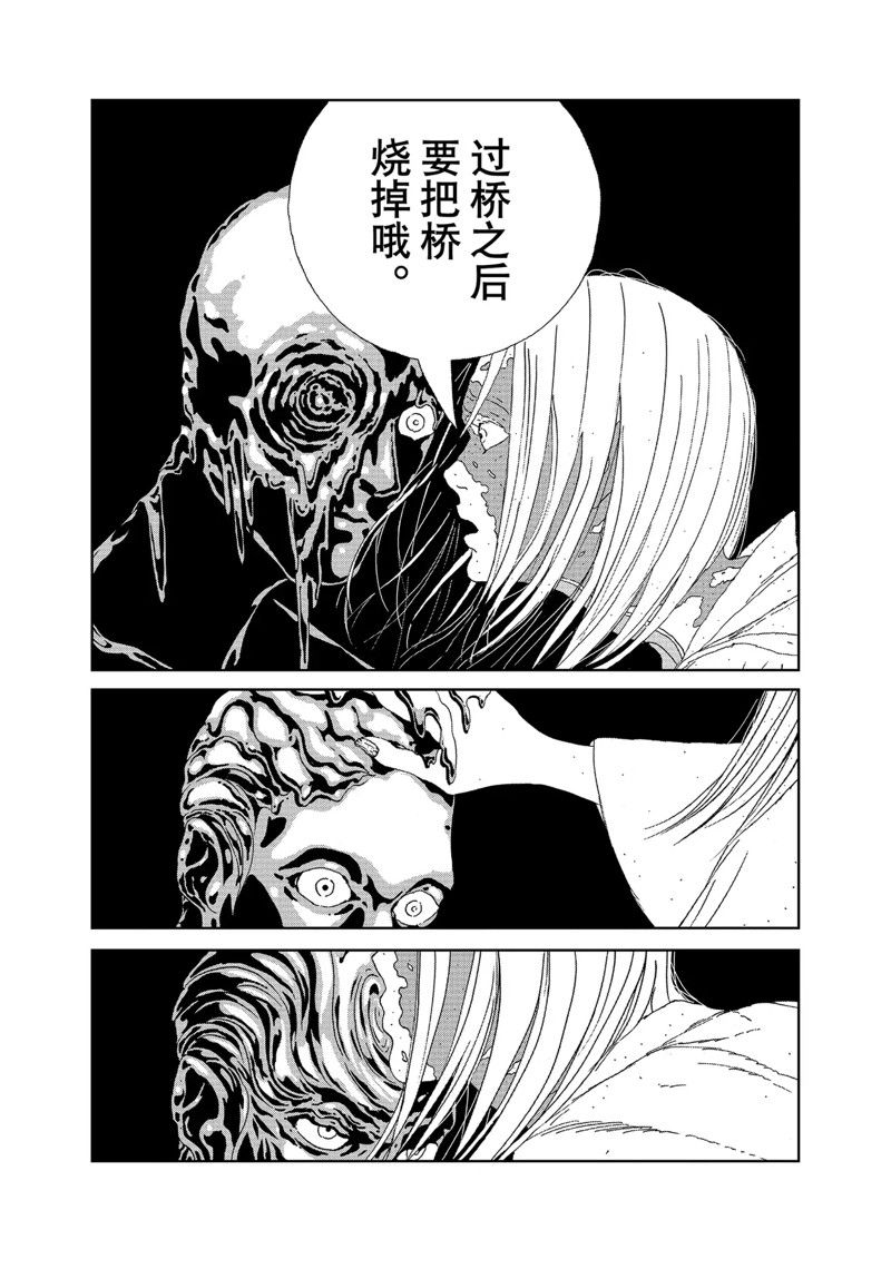 《宝石之国》漫画最新章节第97话 试看版免费下拉式在线观看章节第【13】张图片