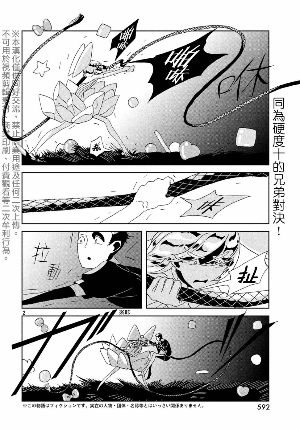 《宝石之国》漫画最新章节第87话 静寂免费下拉式在线观看章节第【2】张图片