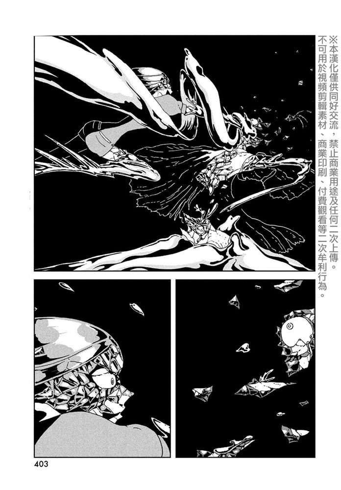 《宝石之国》漫画最新章节第92话 夜免费下拉式在线观看章节第【15】张图片