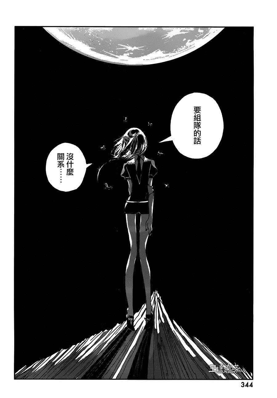 《宝石之国》漫画最新章节第36话免费下拉式在线观看章节第【15】张图片