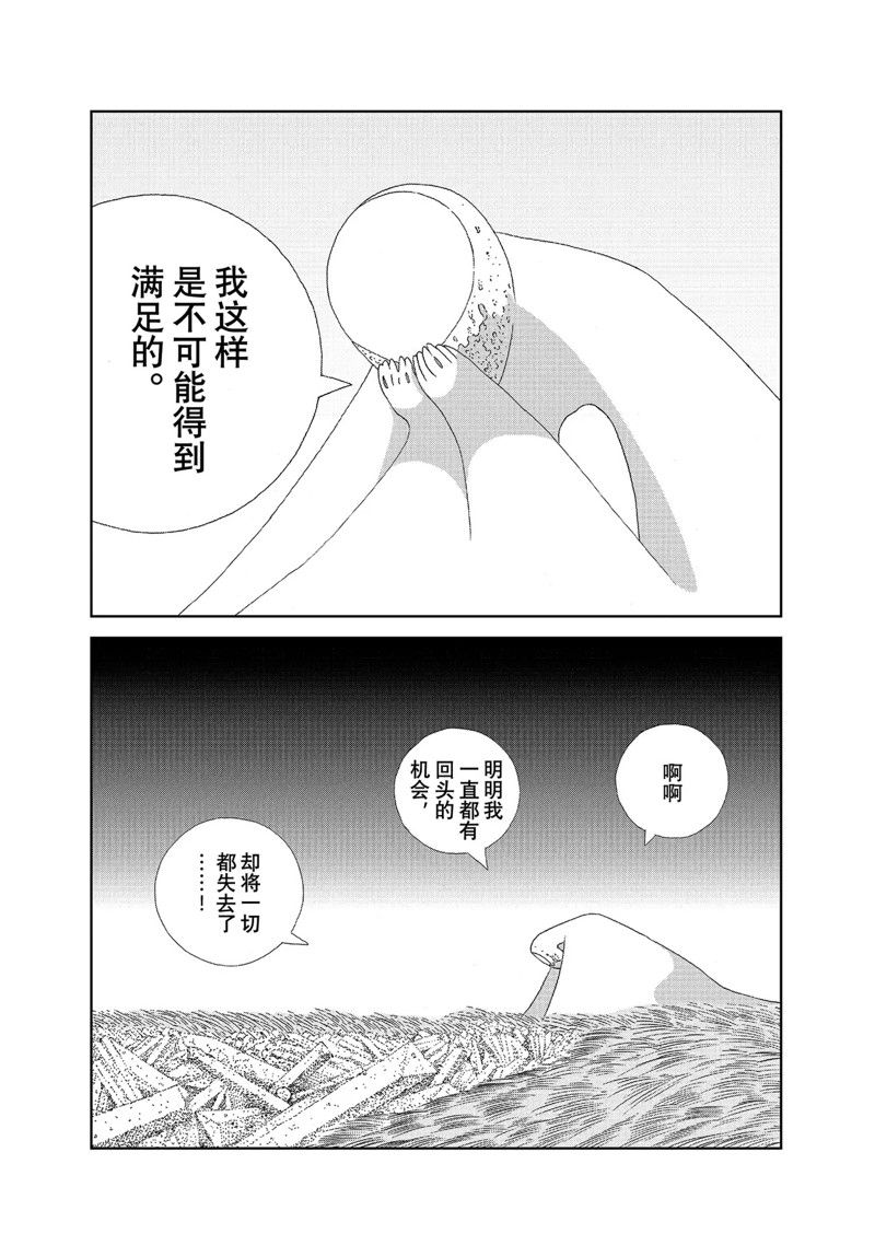 《宝石之国》漫画最新章节第99话 试看版免费下拉式在线观看章节第【17】张图片