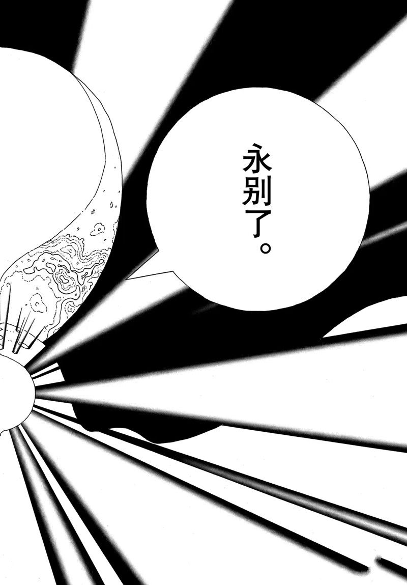 《宝石之国》漫画最新章节第98话免费下拉式在线观看章节第【10】张图片