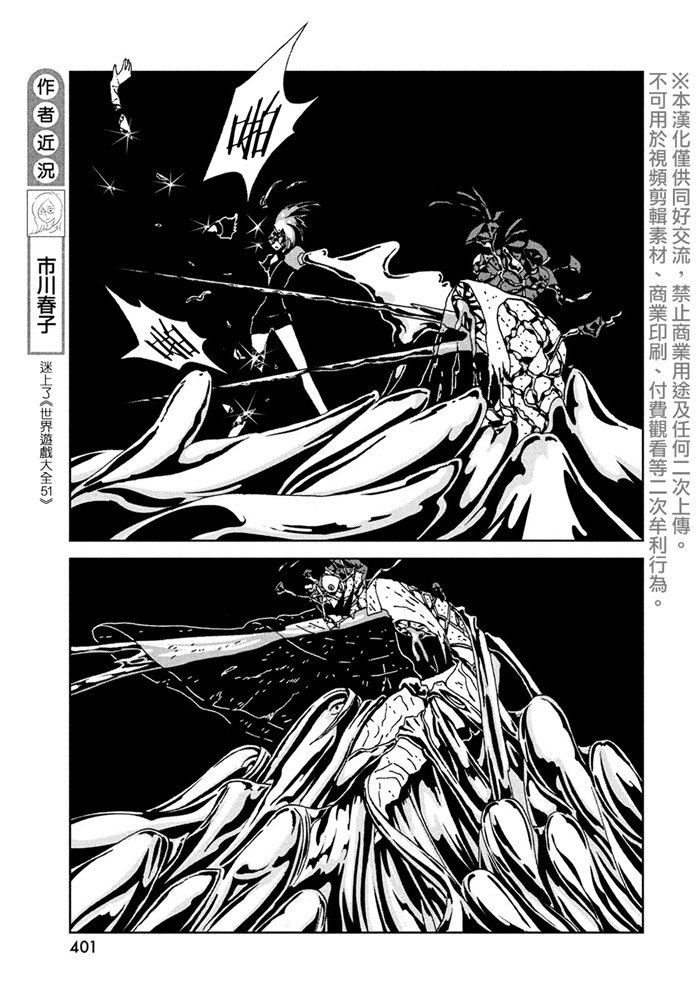 《宝石之国》漫画最新章节第92话 夜免费下拉式在线观看章节第【13】张图片