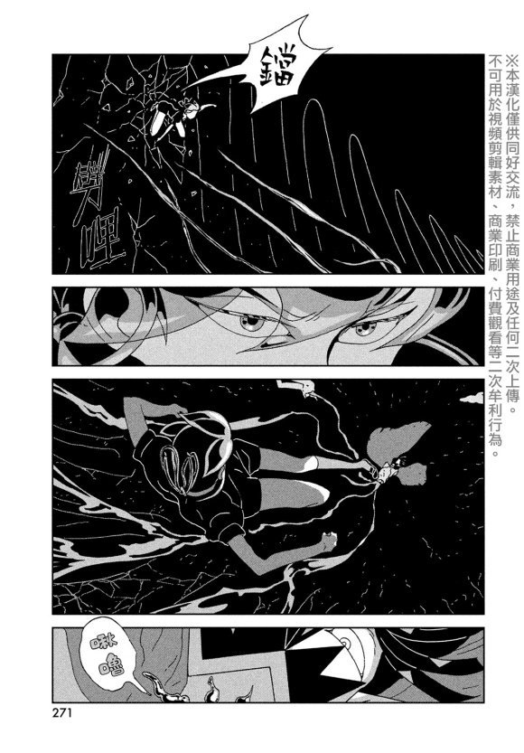 《宝石之国》漫画最新章节第91话 翡翠免费下拉式在线观看章节第【10】张图片