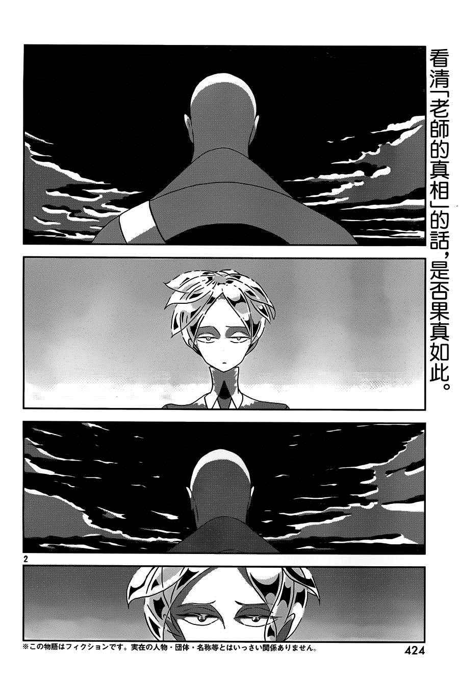 《宝石之国》漫画最新章节第33话免费下拉式在线观看章节第【2】张图片