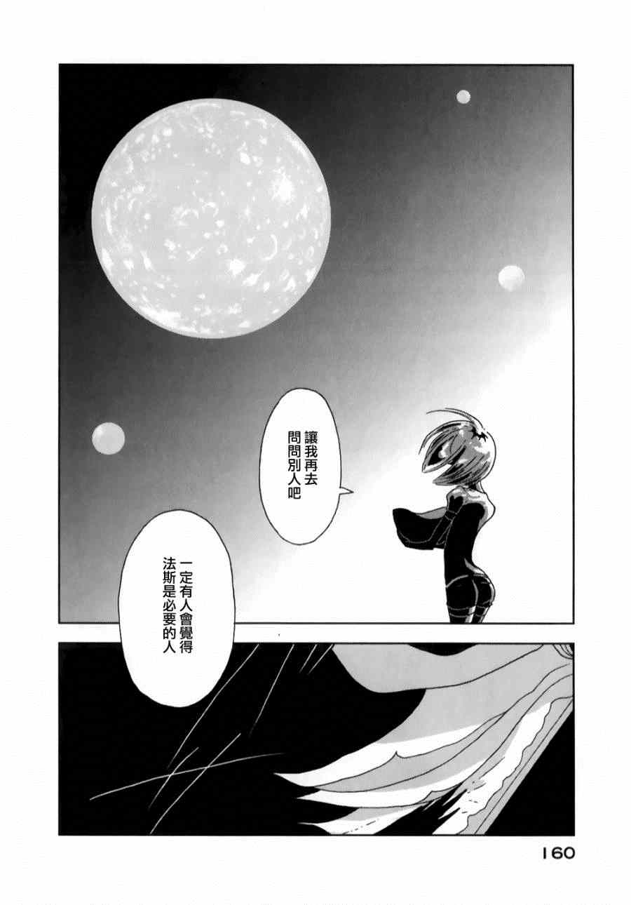 《宝石之国》漫画最新章节第5话免费下拉式在线观看章节第【22】张图片