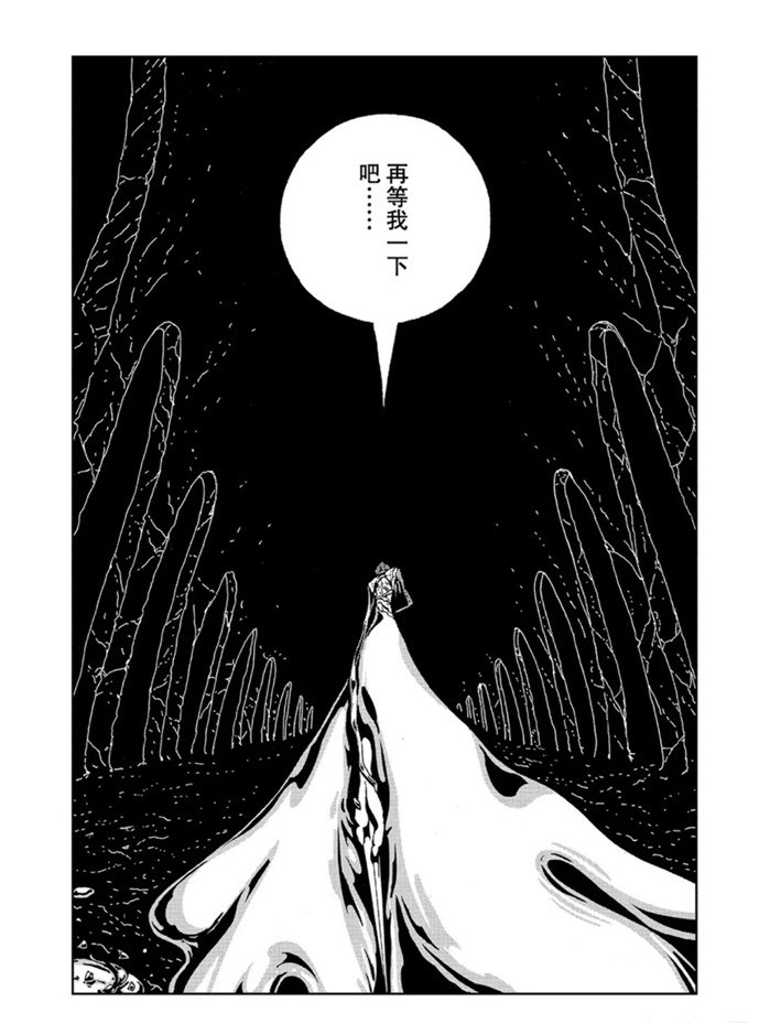 《宝石之国》漫画最新章节第93话 试看版免费下拉式在线观看章节第【7】张图片