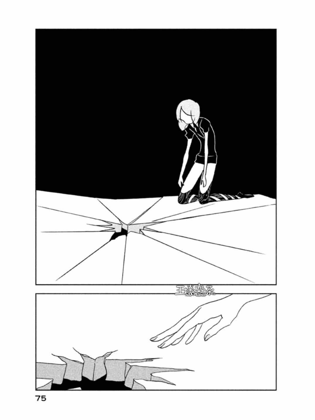 《宝石之国》漫画最新章节第16话免费下拉式在线观看章节第【21】张图片