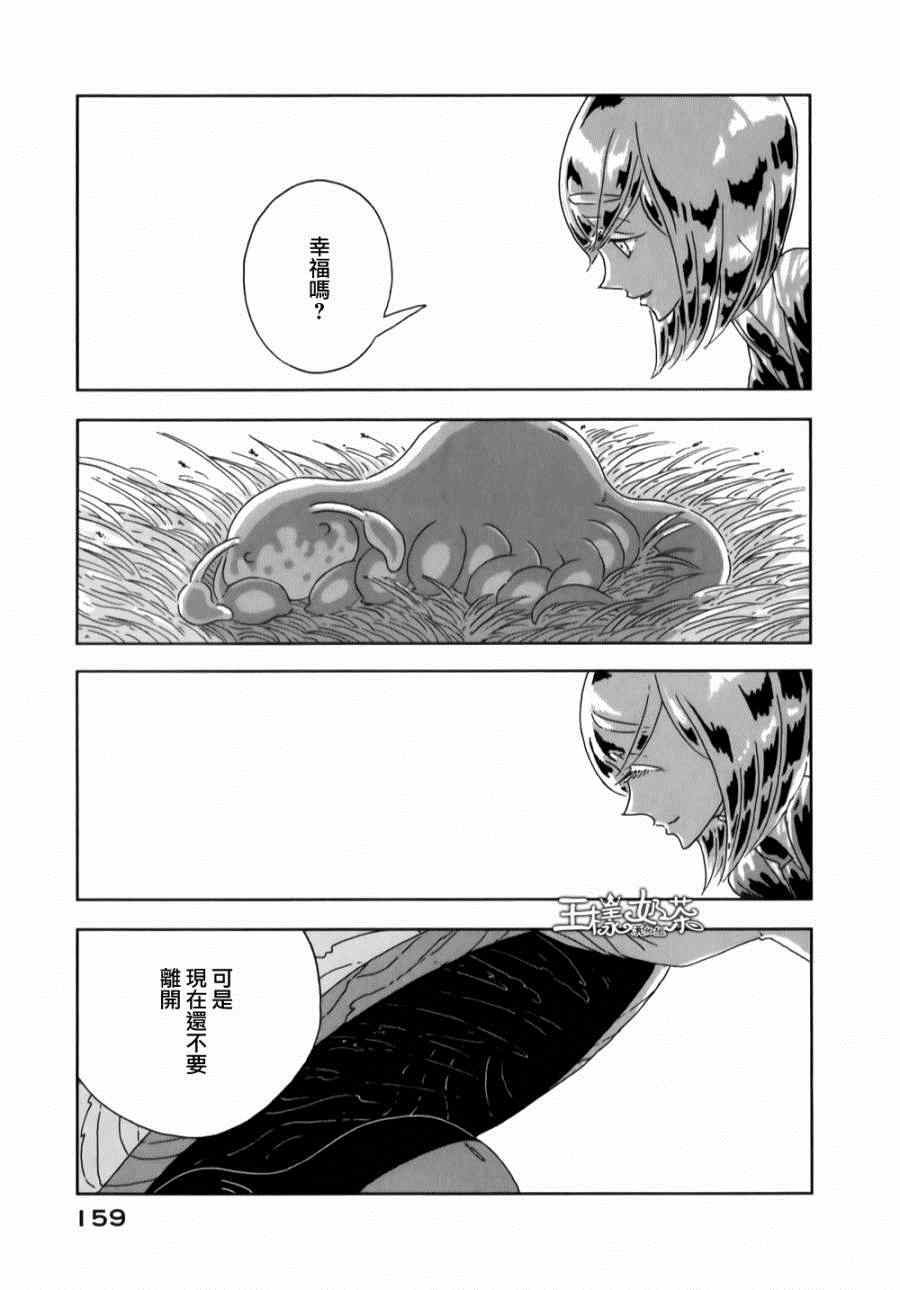 《宝石之国》漫画最新章节第5话免费下拉式在线观看章节第【21】张图片