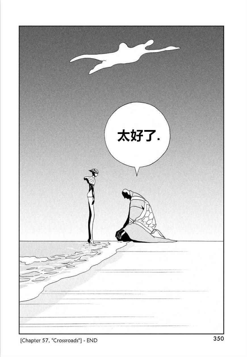 《宝石之国》漫画最新章节第57话免费下拉式在线观看章节第【22】张图片