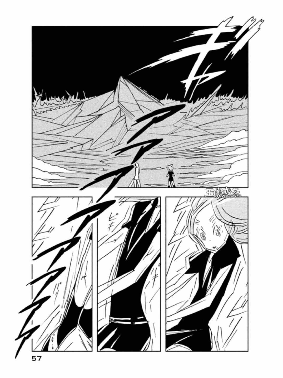 《宝石之国》漫画最新章节第16话免费下拉式在线观看章节第【3】张图片