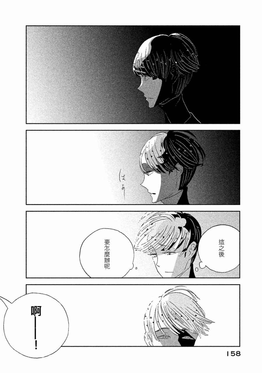 《宝石之国》漫画最新章节第51话免费下拉式在线观看章节第【14】张图片