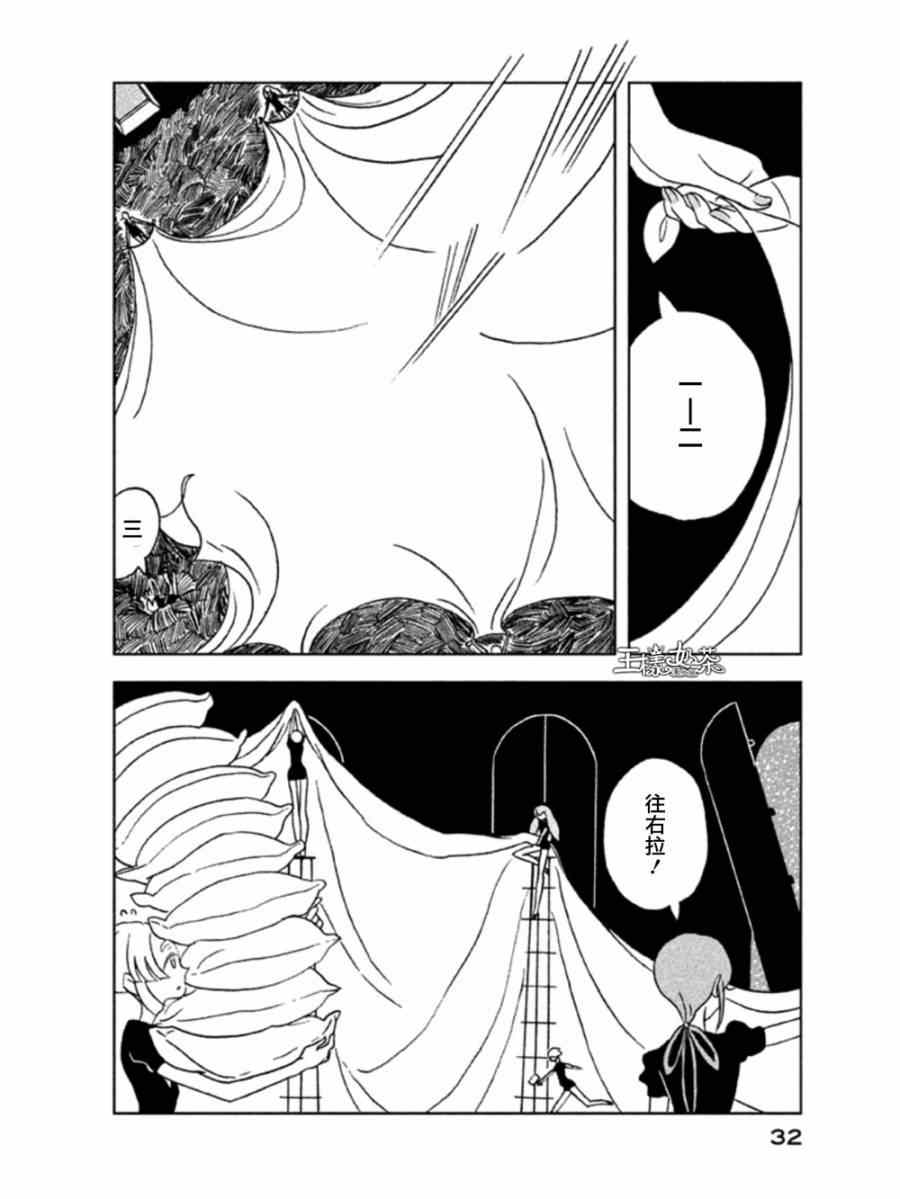 《宝石之国》漫画最新章节第15话免费下拉式在线观看章节第【2】张图片