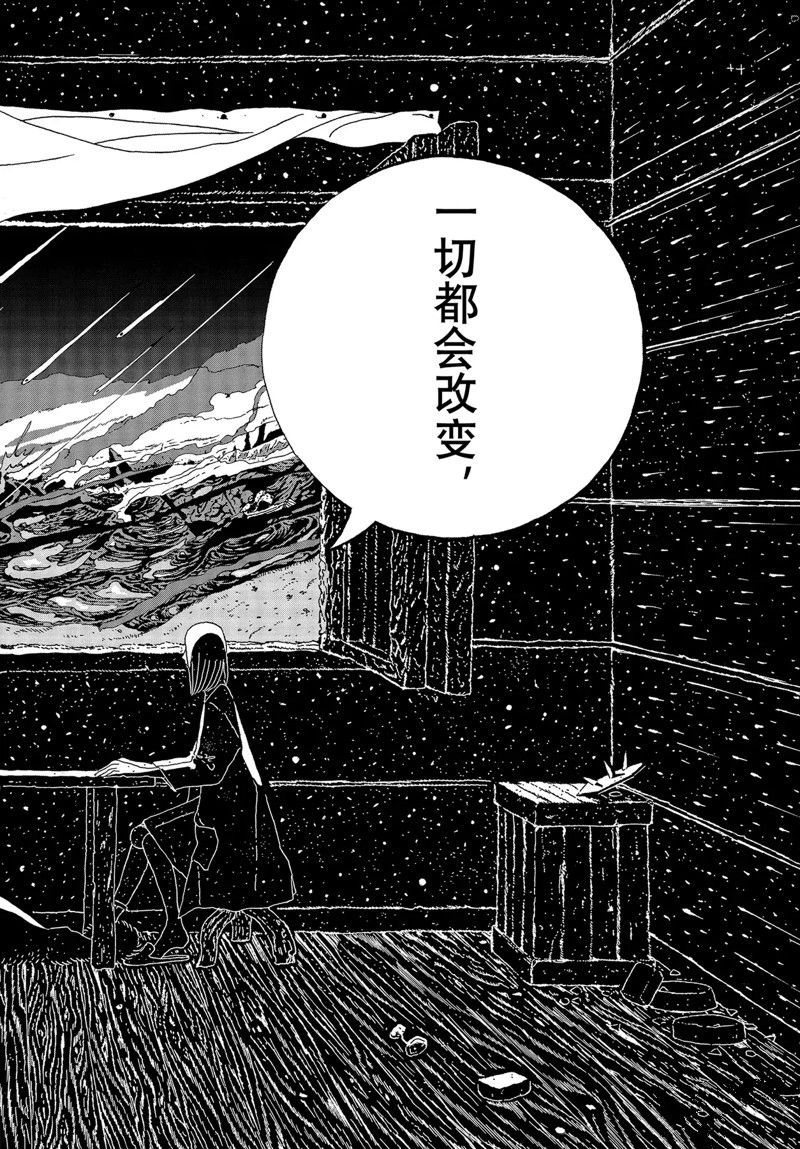 《宝石之国》漫画最新章节第97话 试看版免费下拉式在线观看章节第【10】张图片