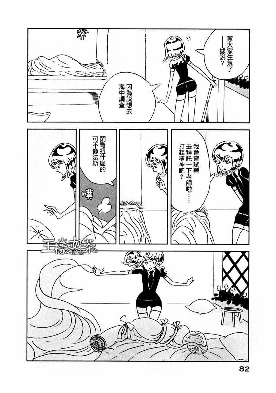 《宝石之国》漫画最新章节第10话免费下拉式在线观看章节第【2】张图片