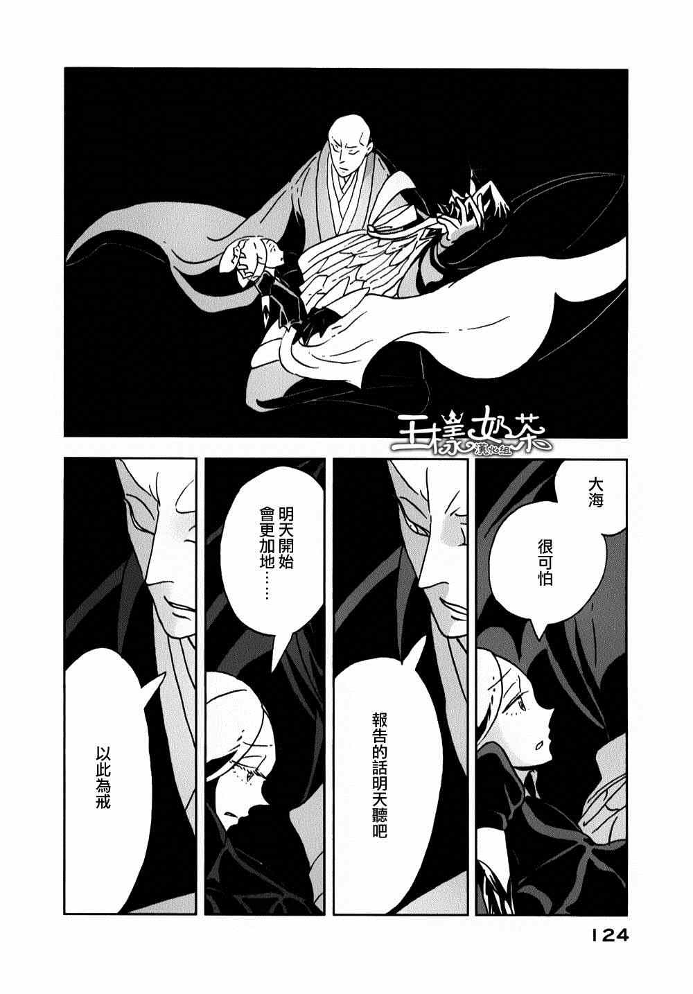 《宝石之国》漫画最新章节第11话免费下拉式在线观看章节第【16】张图片