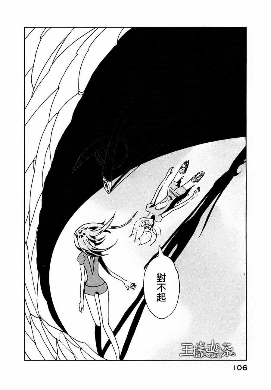 《宝石之国》漫画最新章节第10话免费下拉式在线观看章节第【26】张图片